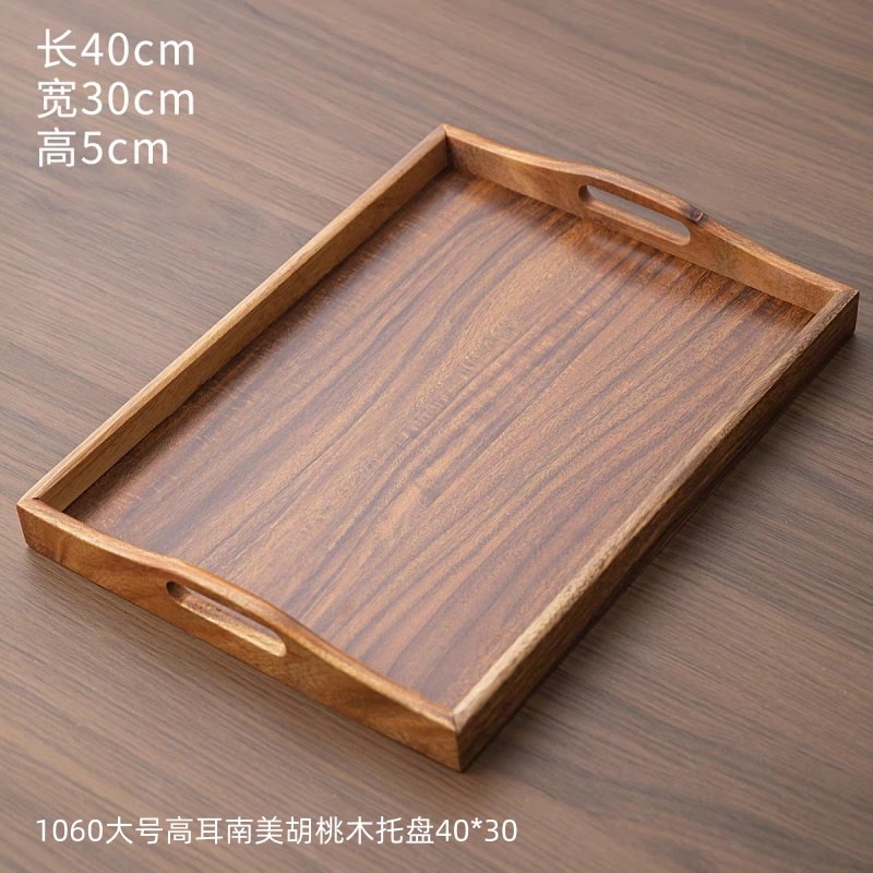 1060大号高耳南美胡桃木托盘40×30