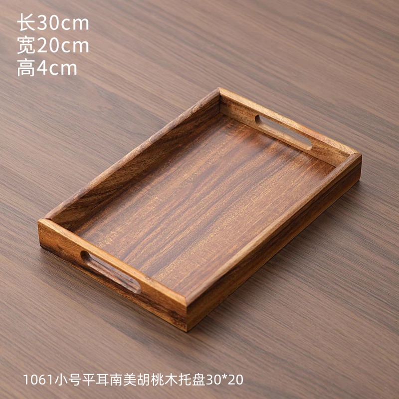 1061小号平耳南美胡桃木托盘30×20