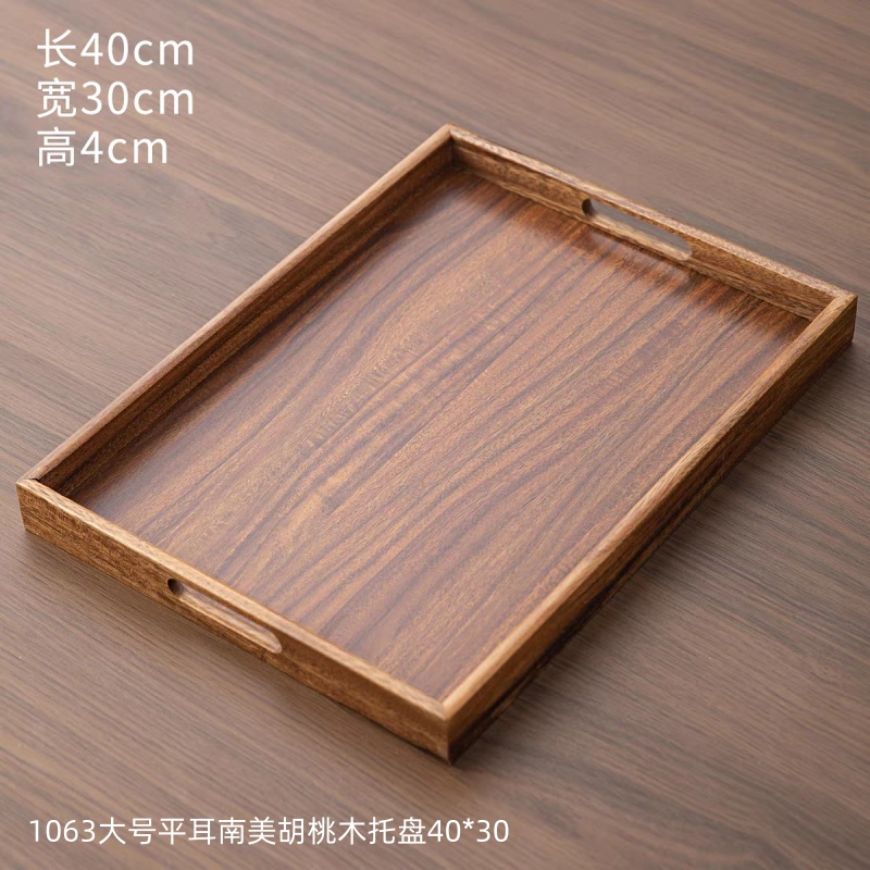 1063大号平耳南美胡桃木托盘40×30
