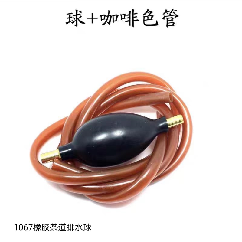 1067橡胶茶道排水球