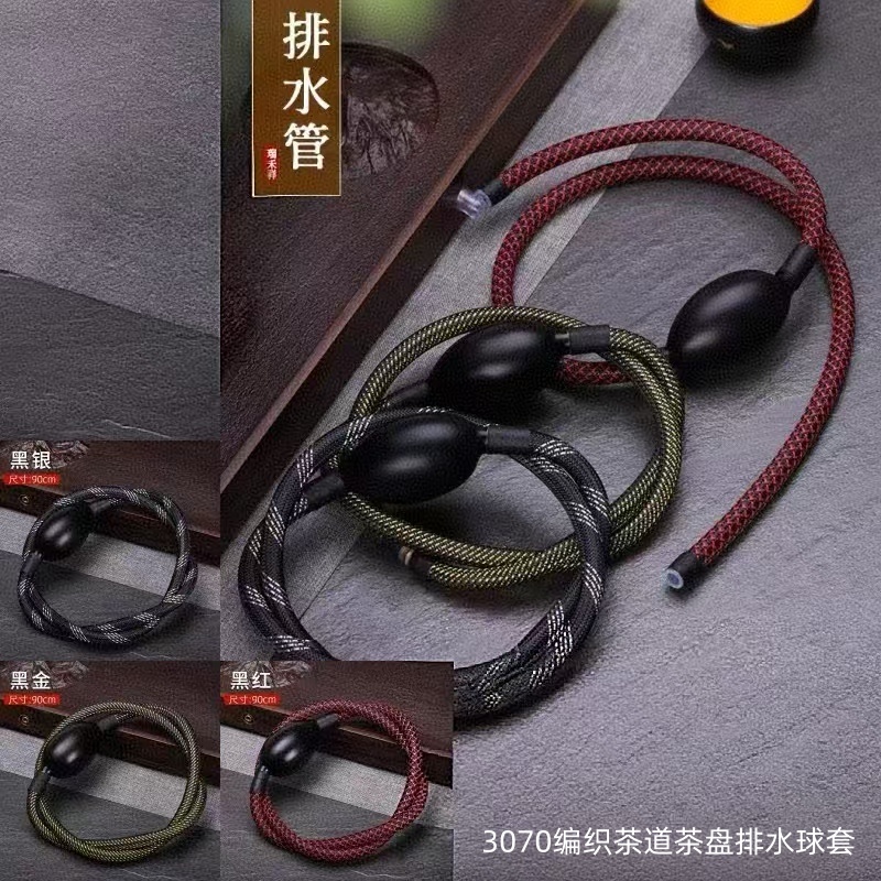 3070编织茶道茶盘排水球