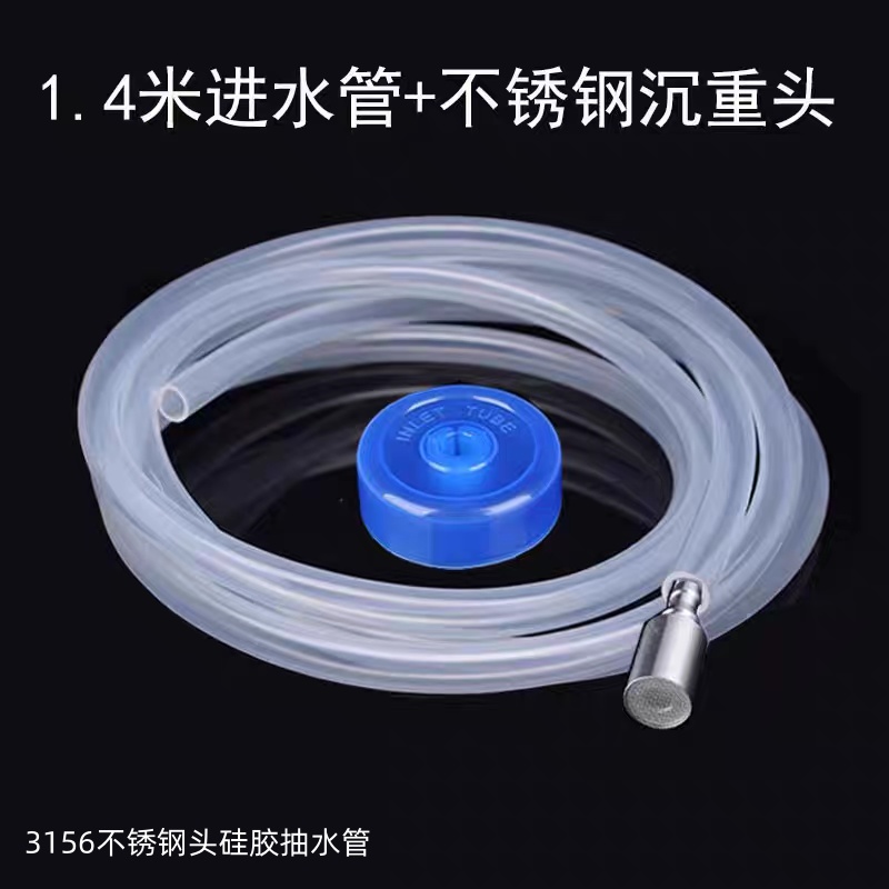 3156不锈钢头硅胶抽水管