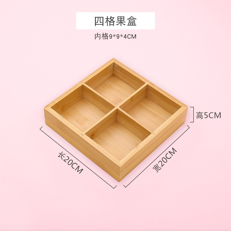 3276四格竹制果盘20×20×5