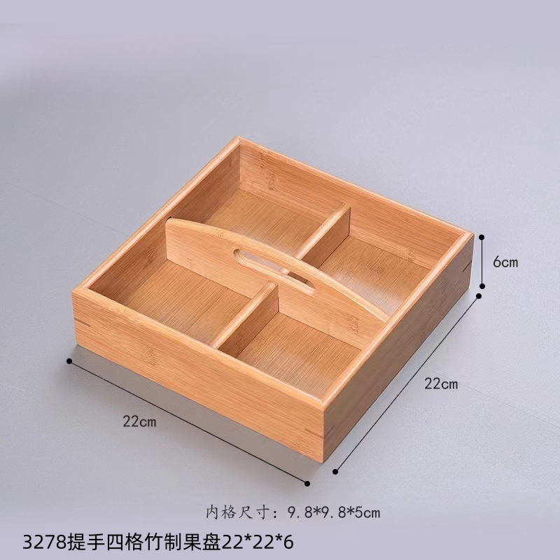 3278提手四格竹制果盘22×22×6