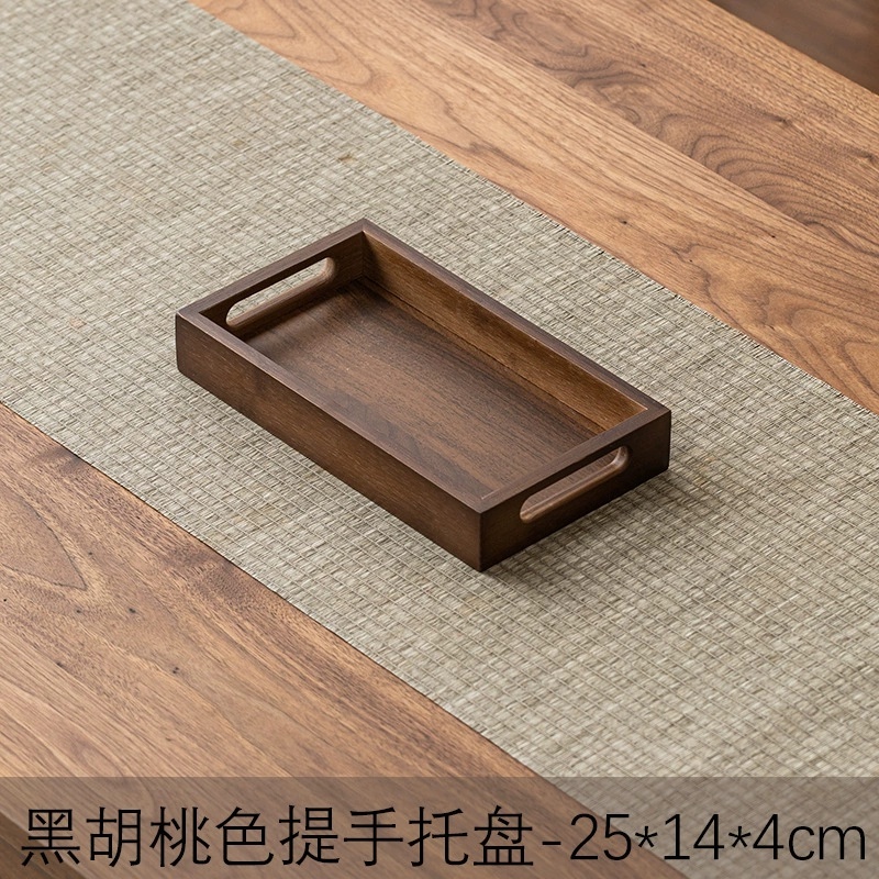 6180黑胡桃色提手托盘25×14×4