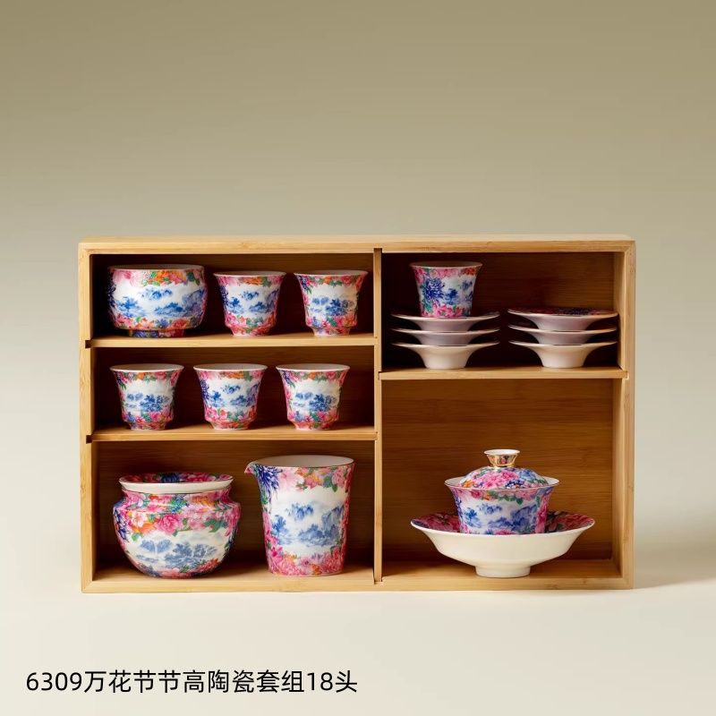 6309万花节节高陶瓷套组18头639104382729326793
