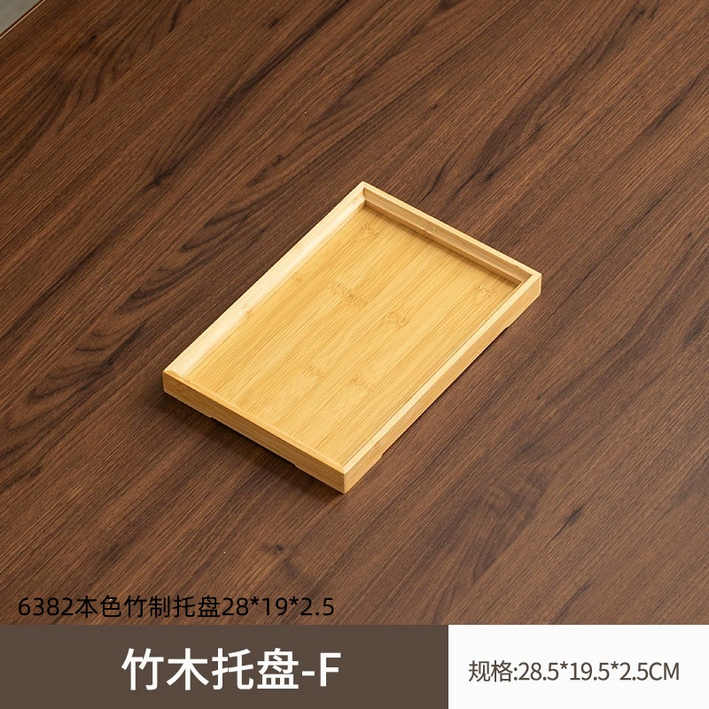 6382本色竹制托盘28×19×2.5