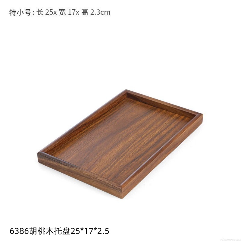 6386胡桃木托盘25×17×2.5