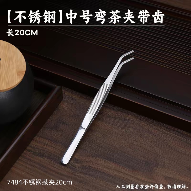7484不锈钢茶夹20cm