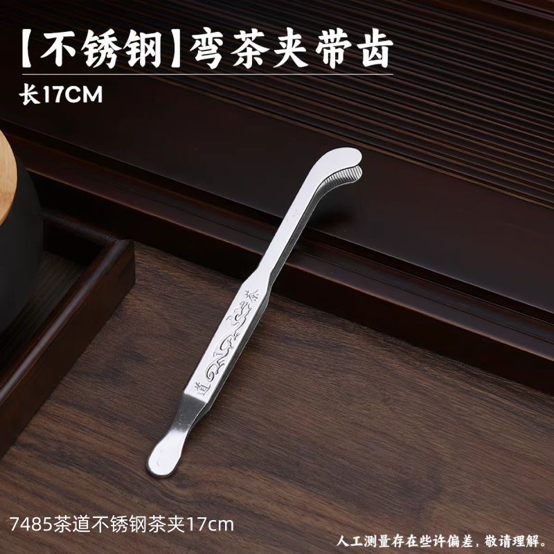 7485茶道不锈钢茶夹17cm