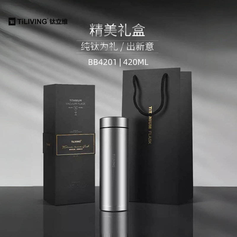 Tiliving-钛立维BB4201纯钛保温杯