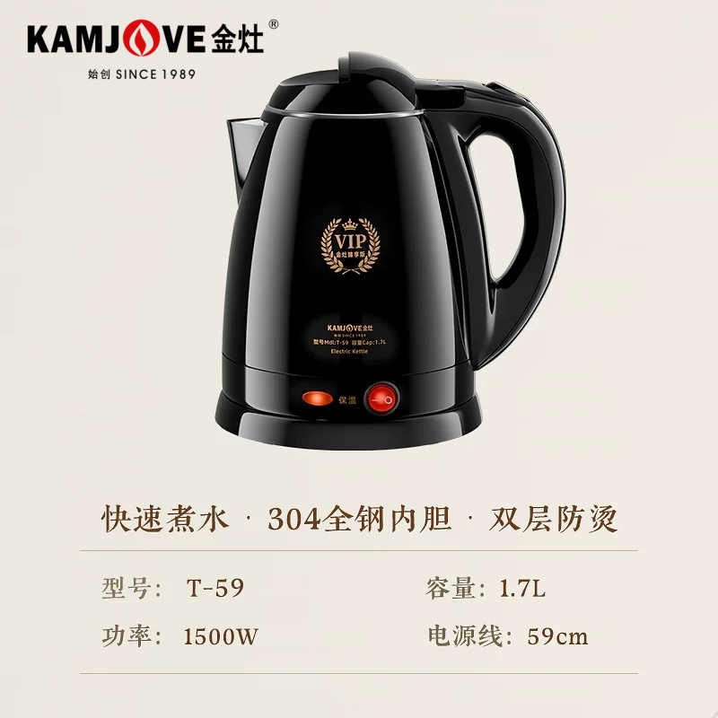金灶T-59双层电热水壶1.7L