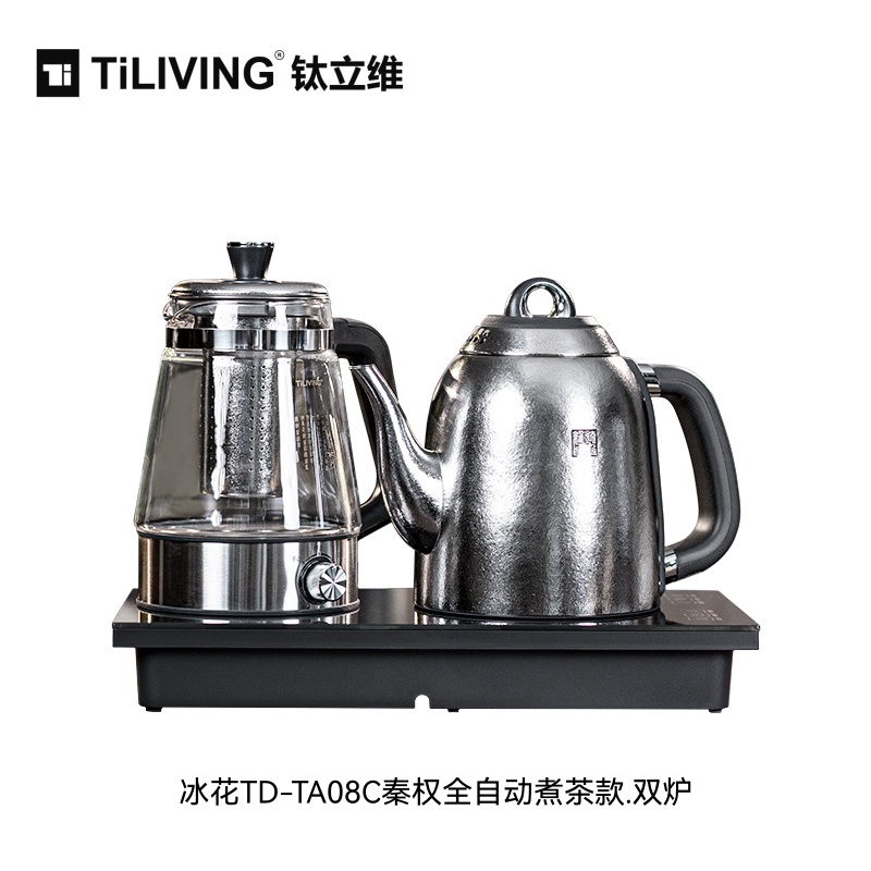 冰花钛立维TD-TA08C秦权煮茶款-双炉