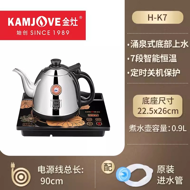 金灶H-K7涌泉式茶炉 单炉