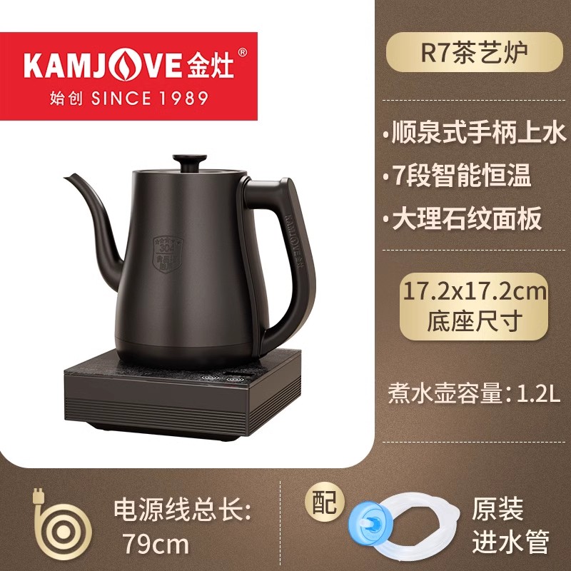 金灶R7全自动电茶炉·单炉