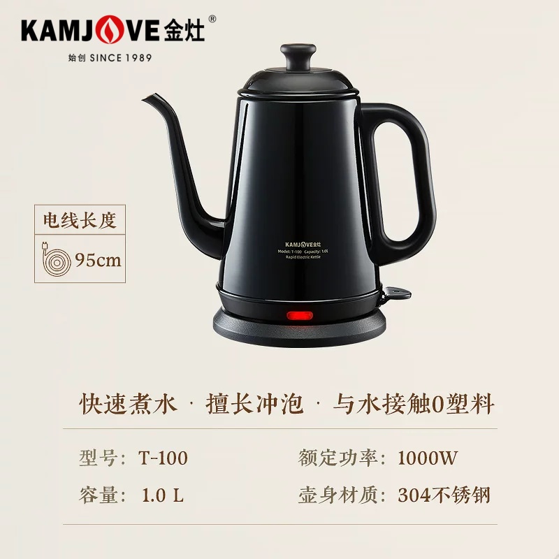 金灶T-100快速电热水壶1.0L