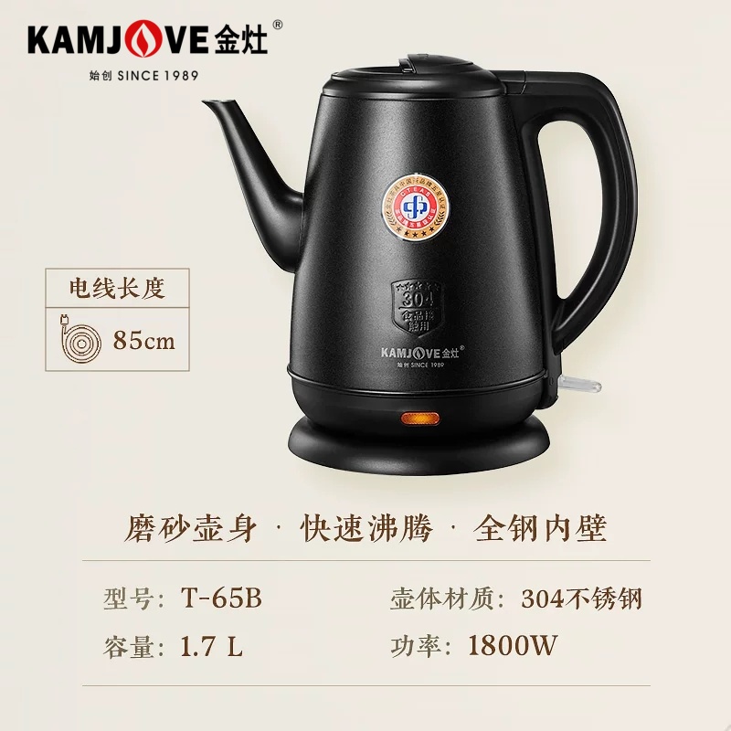 金灶T-65B雅黑电热水壶1.7L