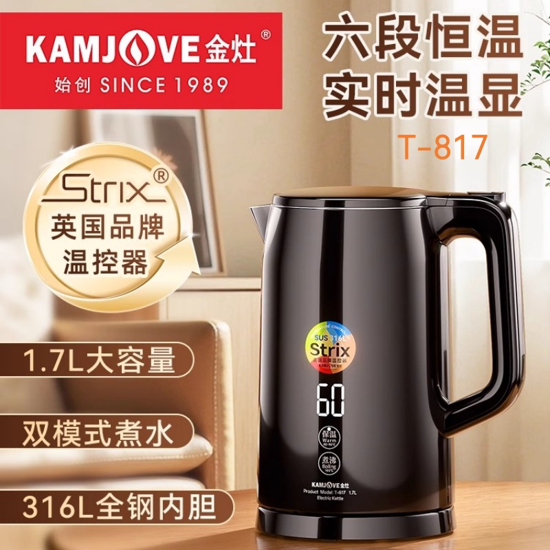 金灶T-817电热水壶1.7L