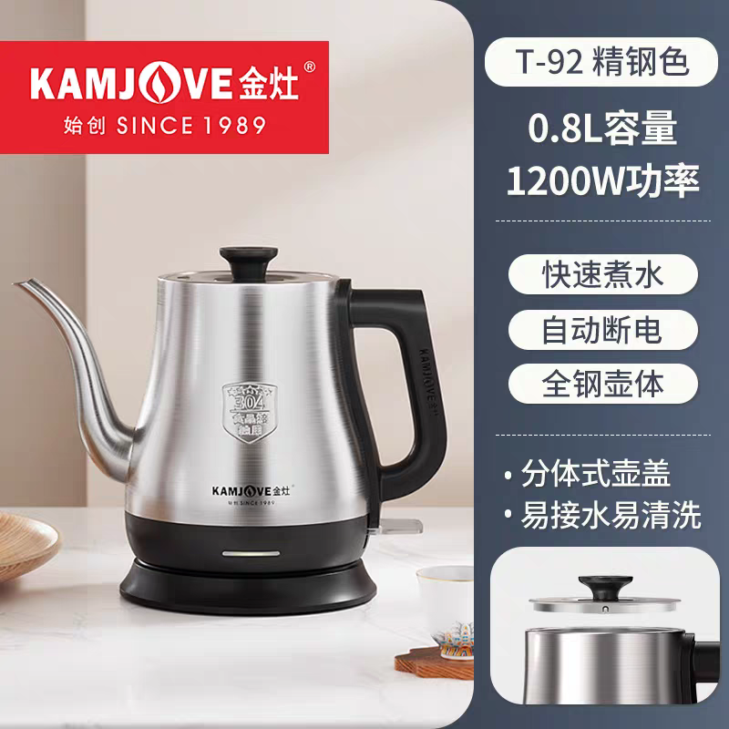 金灶T-92电热水壶0.8L