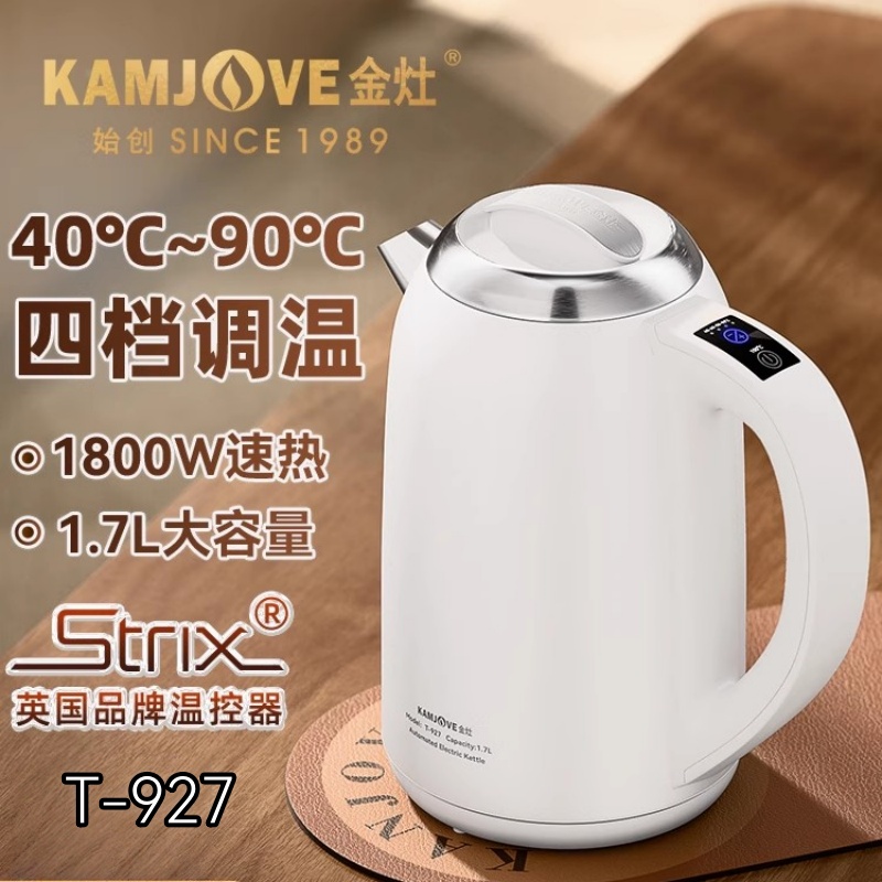 金灶保温T-927电热水壶1.7L