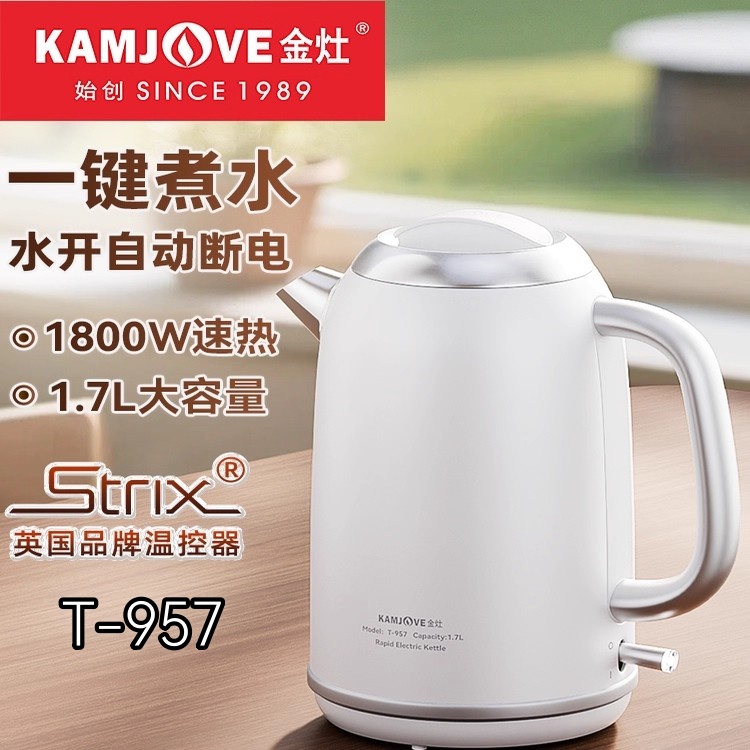 金灶保温T-957电热水壶1.7L
