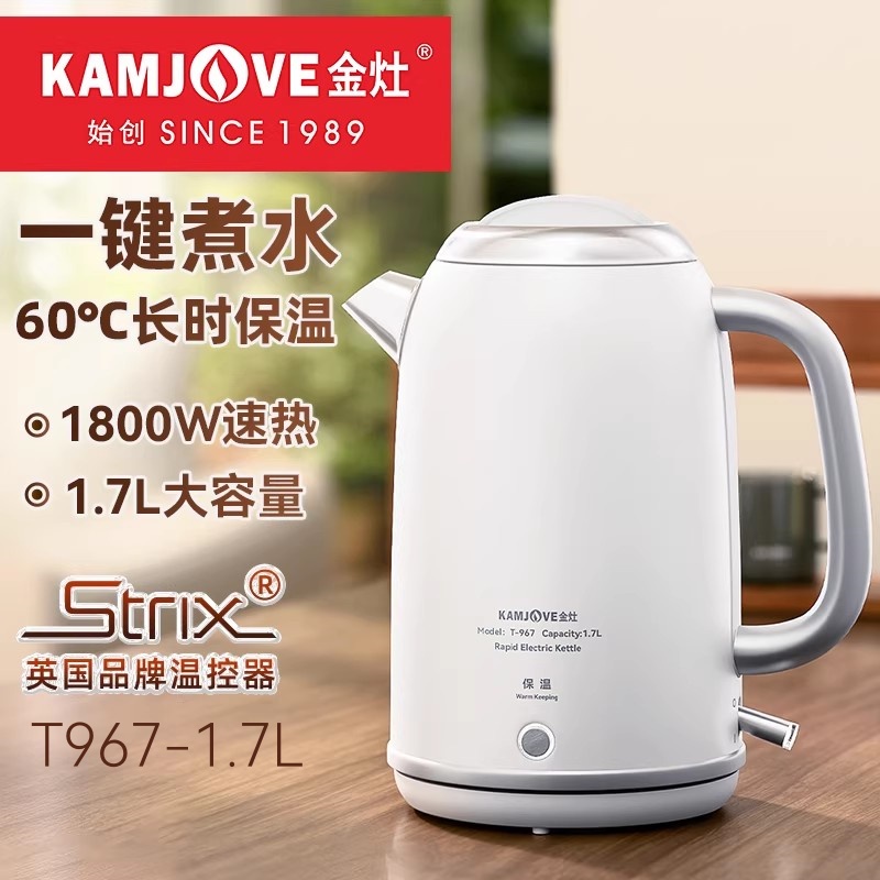 金灶保温T-967电热水壶1.7L