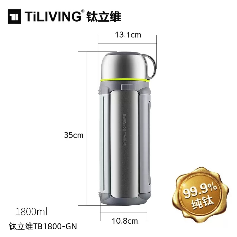 钛立维TB1800旅行壶