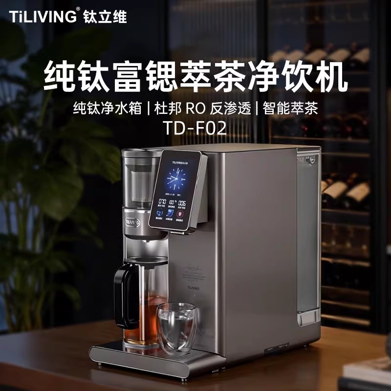 钛立维TD F02