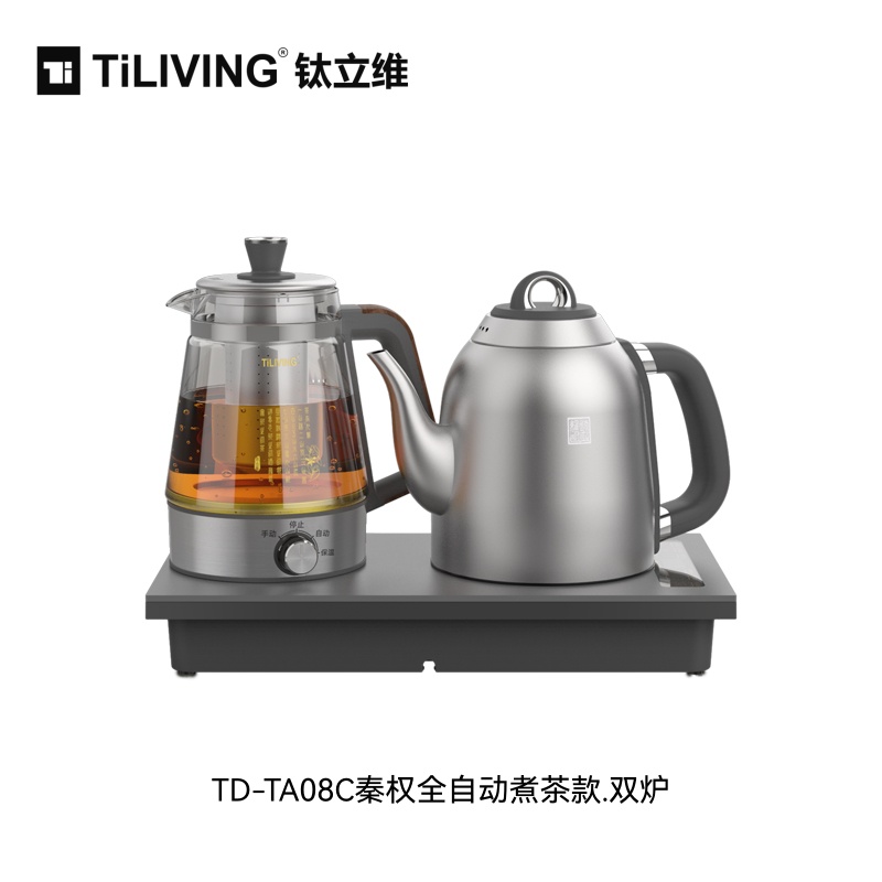 钛立维TD-TA08C秦权煮茶款双炉