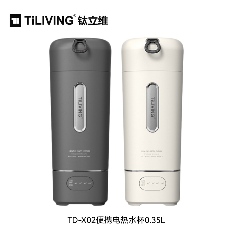 钛立维TD-X02纯钛便携电热水壶0.35L