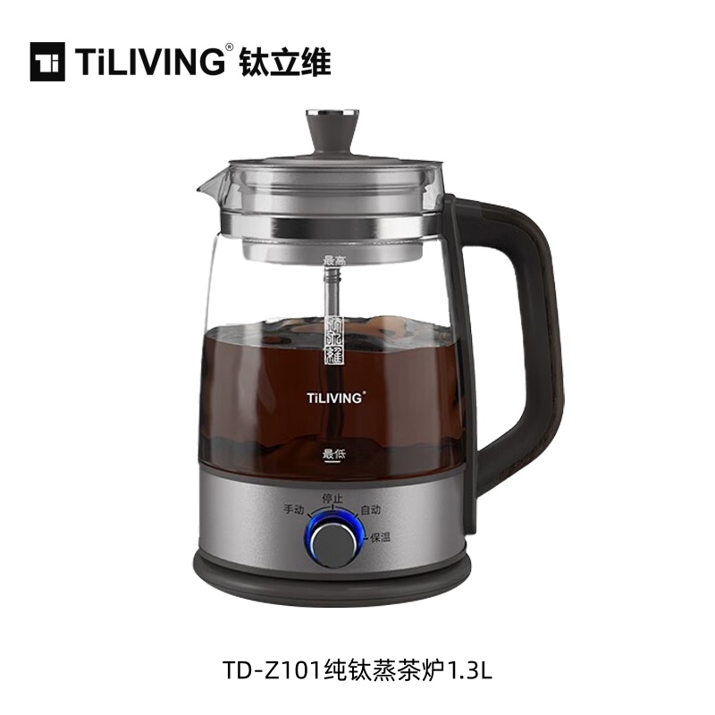 钛立维TD-Z101纯钛蒸茶炉1.3L