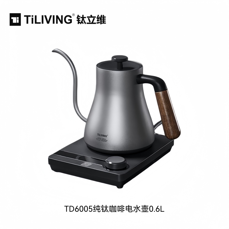 钛立维TD6005纯钛咖啡电水壶0.6L