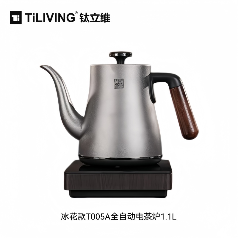 钛立维冰花T005A全自动电茶炉1.1L