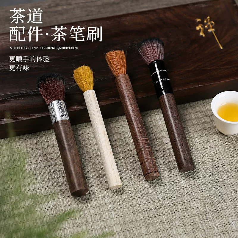 黑檀高档养壶笔不掉毛茶盘刷子扫茶笔功夫茶具配件扫水清洁毛刷子