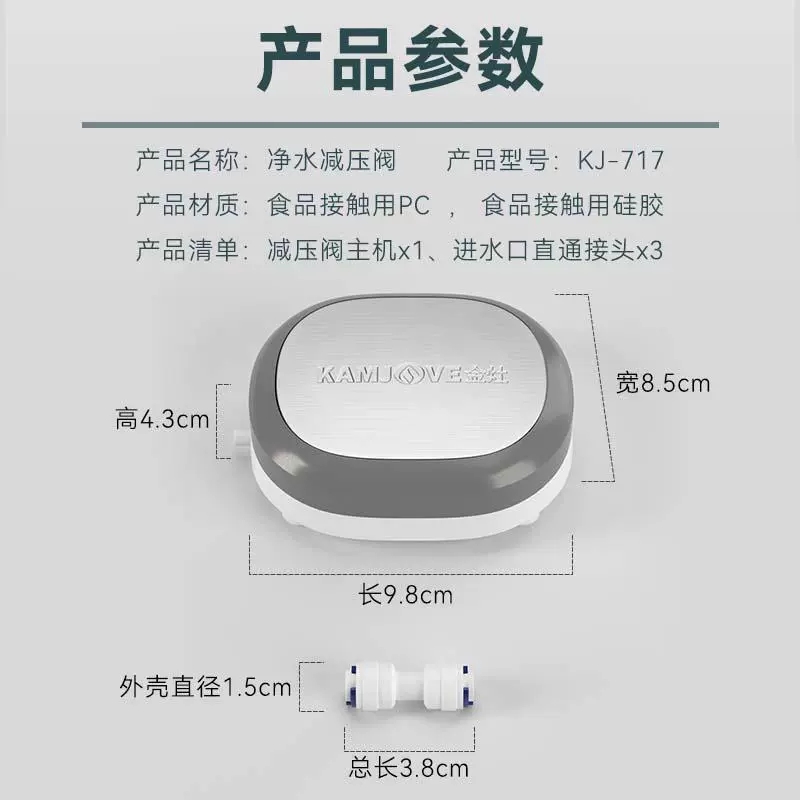 净水器减压阀参数