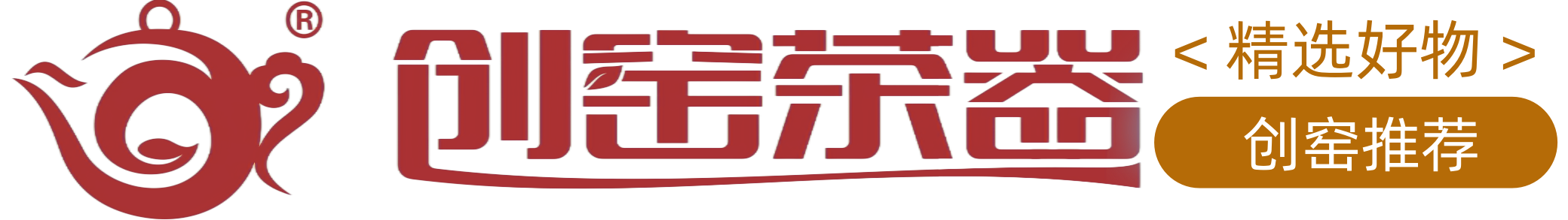 创窑好物馆