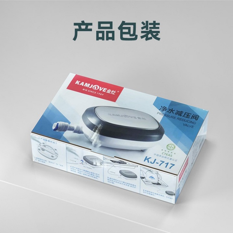 净水器解压阀 包装
