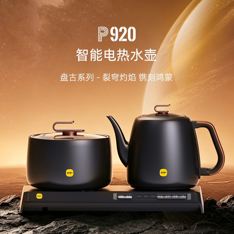 尚明P920双层智能电热水壶