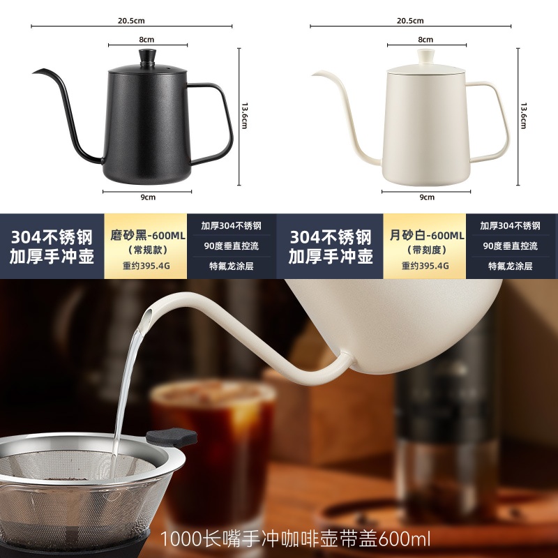 1000长嘴手冲咖啡壶带盖600ml