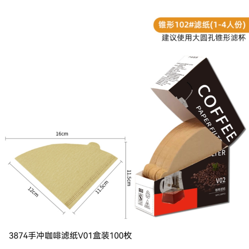 3874手冲咖啡滤纸V01盒装100枚