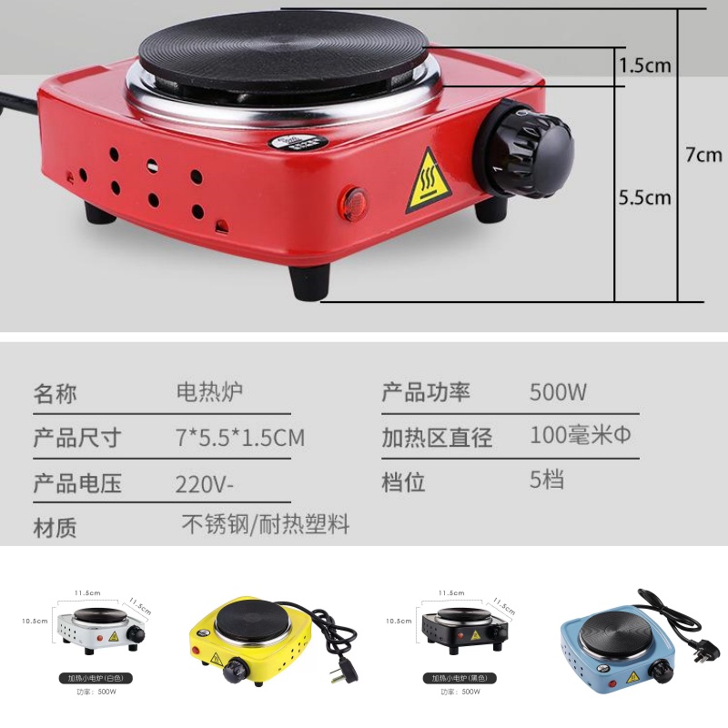8800摩卡壶用电热炉