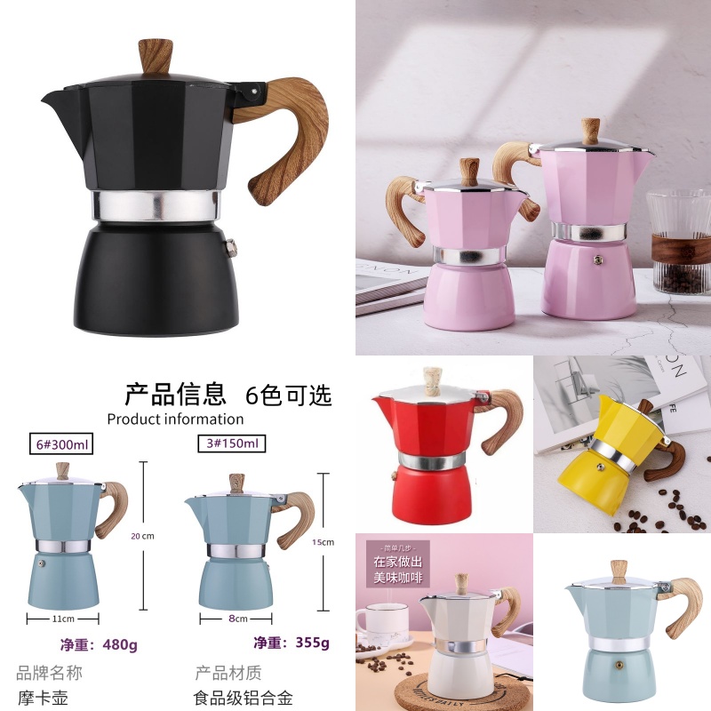 8801咖啡摩卡壶3人份（150ml）