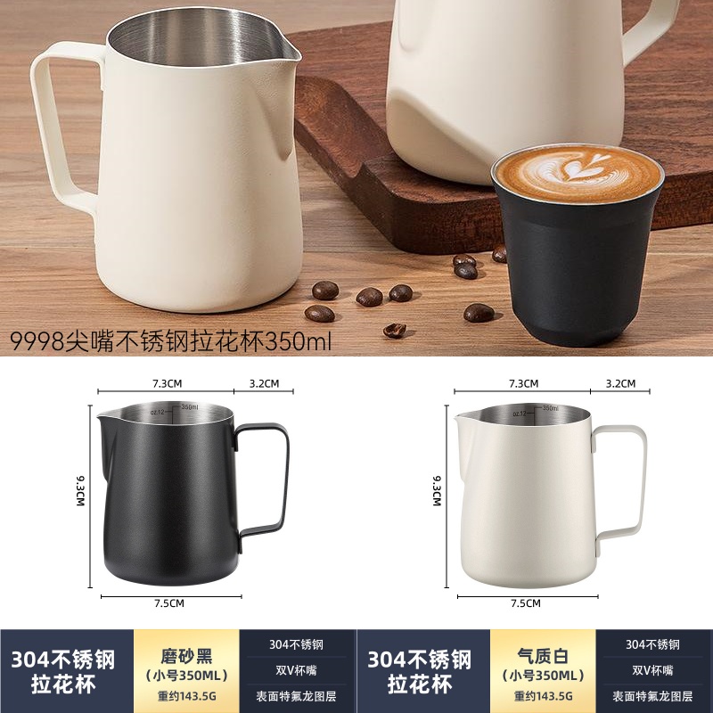 9998尖嘴不锈钢拉花杯350ml