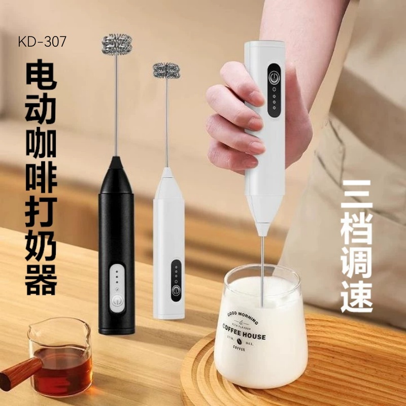 KD307D电动奶泡器