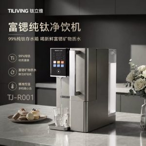 TILIVING jingyinji TJ R001