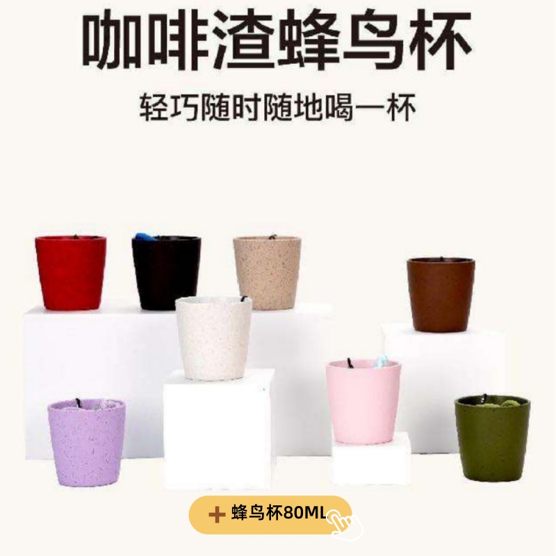蜂鸟杯80ml咖啡渣杯小巧便携带挂绳国风图案派对分享杯