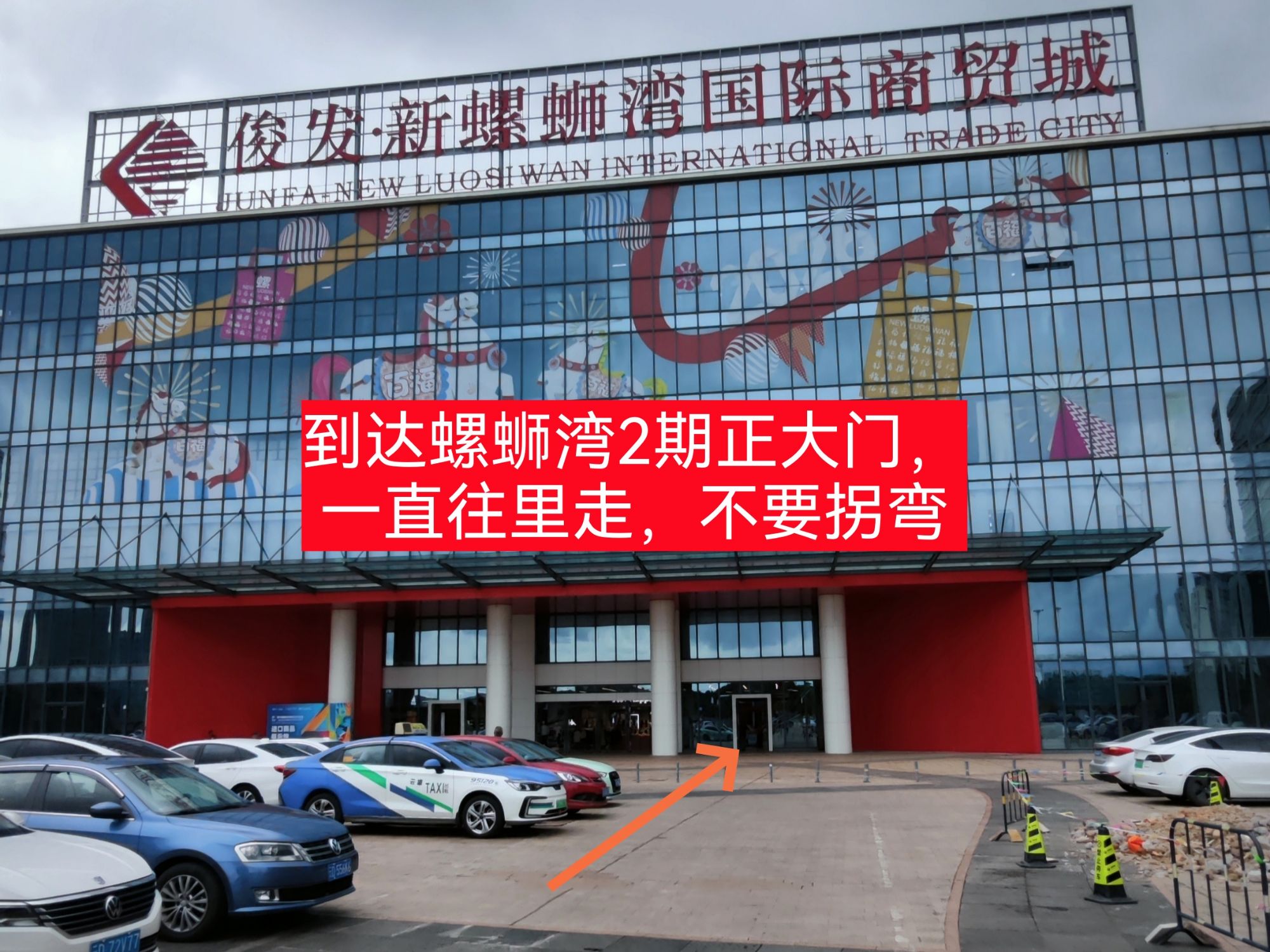 螺蛳湾国际商贸城2期正大门实拍