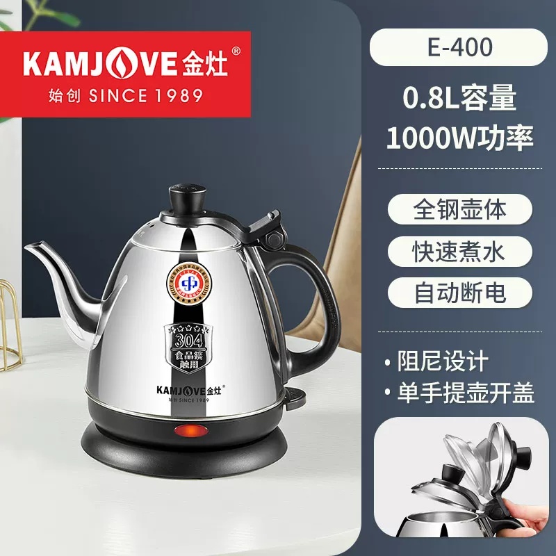 金灶E-400快速电茶壶0.8L