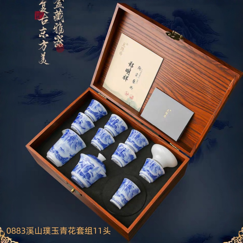 0883溪山璞玉青花套组11头