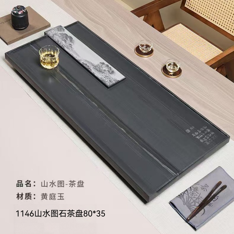 1146山水图石茶盘80×35